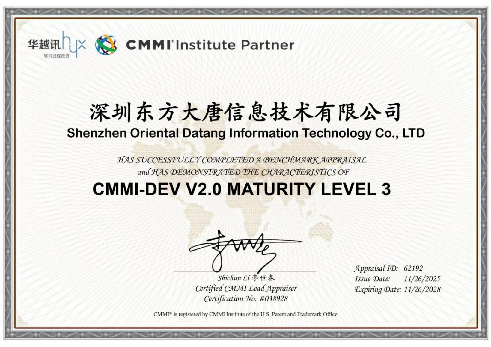 CMMI DEV 三级资料缩略图