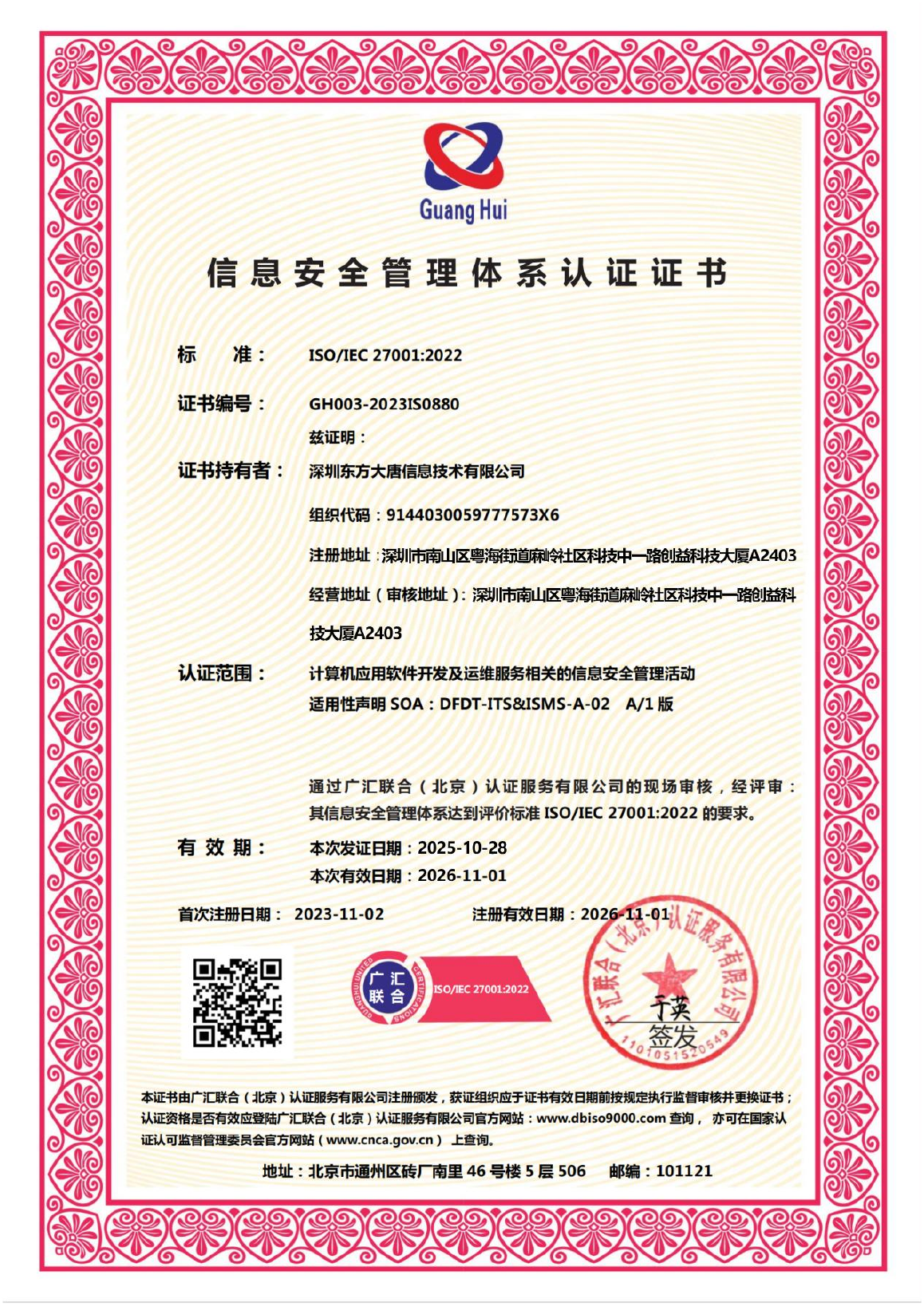 ISO27001资料缩略图