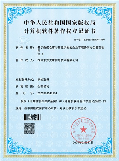 企业管理协同办公系统资料缩略图