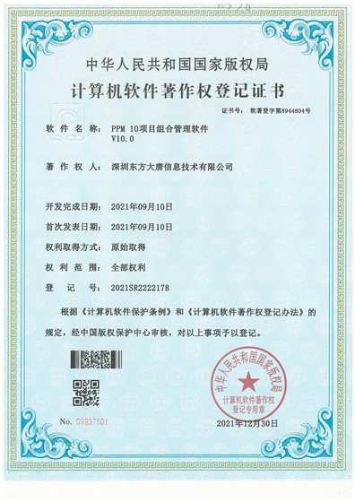 项目组合管理软件资料缩略图