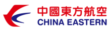 中国东方航空